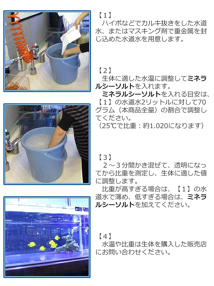 TTS 日本製 業務用 ミネラルシーソルト 熱帯魚 鑑賞魚 水槽 800 Ｌ TTS 日本製 業務用 ミネラルシーソルト 熱帯魚 鑑賞魚 水槽 800L